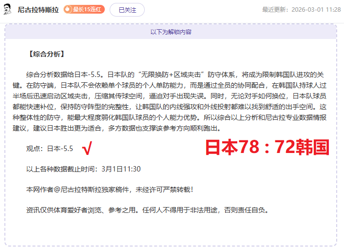 福法纳呼吁,目标冲击前,球队充满朝,彩民之家网,中国彩民之家网官方,彩民之家网官网,彩民之家网首页