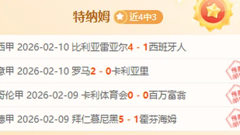 《电讯报》披露：沙特计划以2亿英镑高价收购维尼修斯