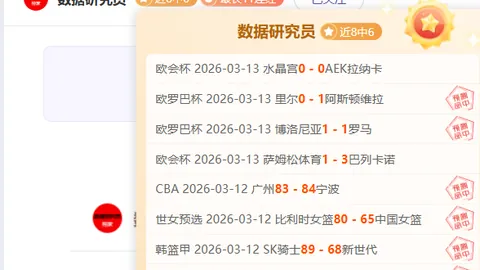 篮球精选赛事7中6：专家重点场次质合分析推荐