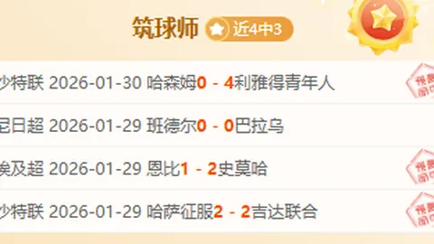 斯图加特2-3法兰克福半决赛战报：精彩瞬间回顾