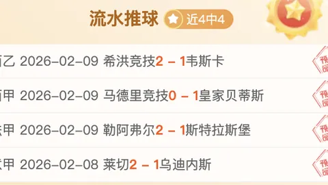 大乐透期号专家推荐质合分析：卡里克曼联挑战持续