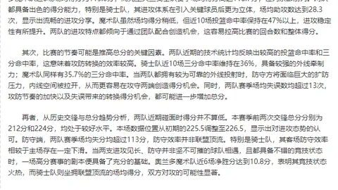 阿根廷杯拉普拉塔体操信心满满 大乐透期号专家质合推荐