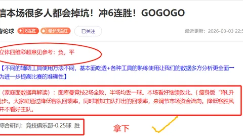 曼联传奇探秘：滕哈格严苛管理，铁规频现塑造豪门新篇章