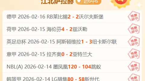 南安普顿对战德比郡：专家推荐5连胜前景分析