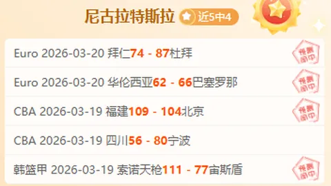 圣安东尼马刺对开拓者：NBA专家期号推荐分析