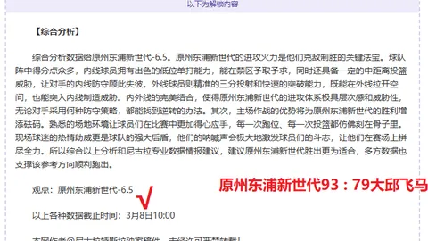大乐透期号专家推荐：质合分析揭示兰州队门将失误导致上海赛输1